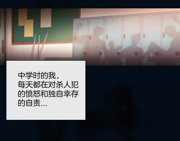 第5话 慌乱的时光 第23页