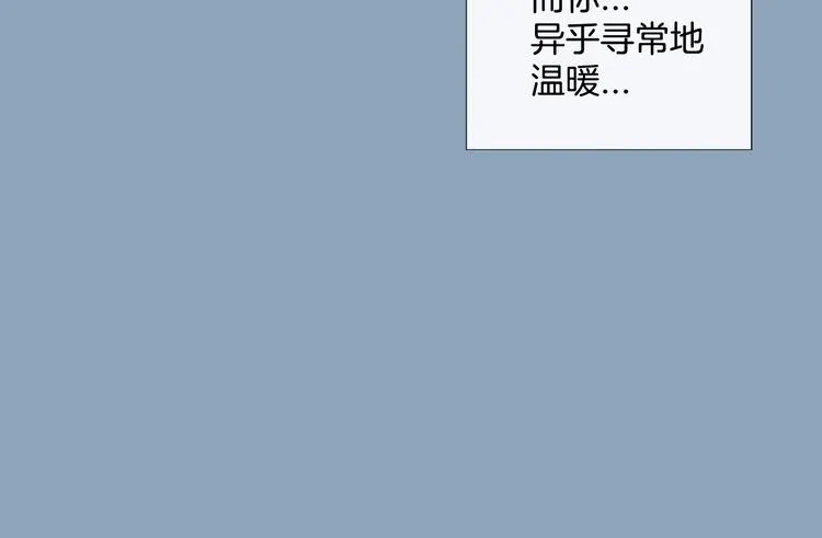 第5话 慌乱的时光 第31页