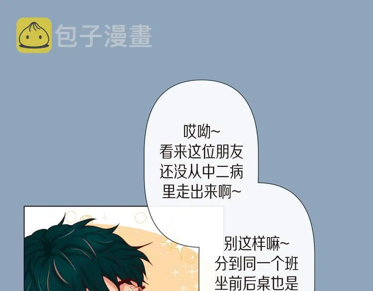 第5话 慌乱的时光 第34页