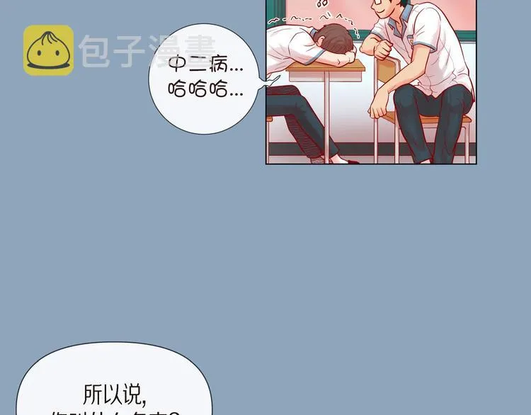 第5话 慌乱的时光 第36页