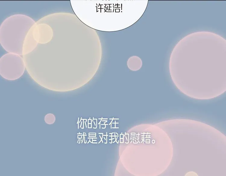 第5话 慌乱的时光 第41页