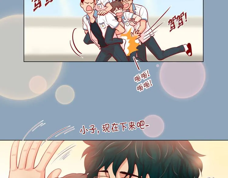 第5话 慌乱的时光 第43页
