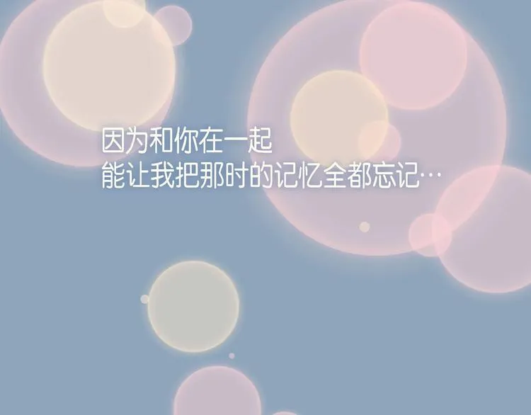 第5话 慌乱的时光 第45页