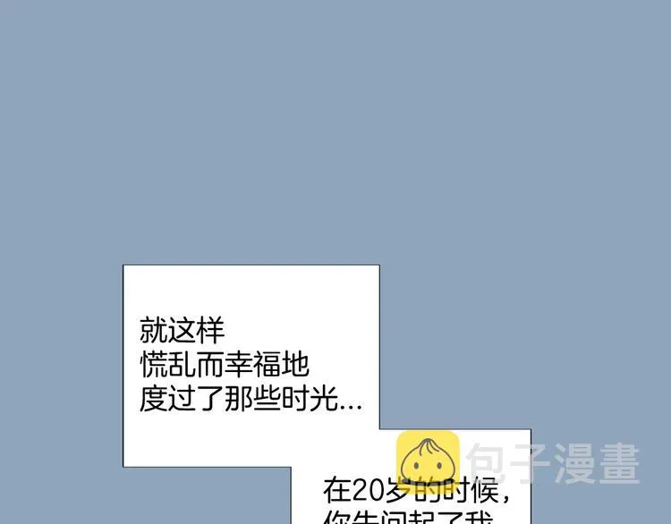 第5话 慌乱的时光 第48页