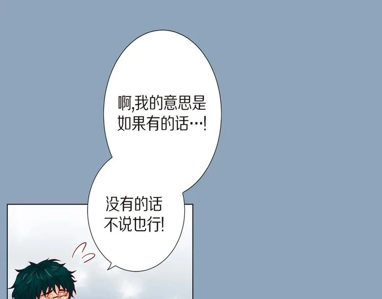 第5话 慌乱的时光 第53页