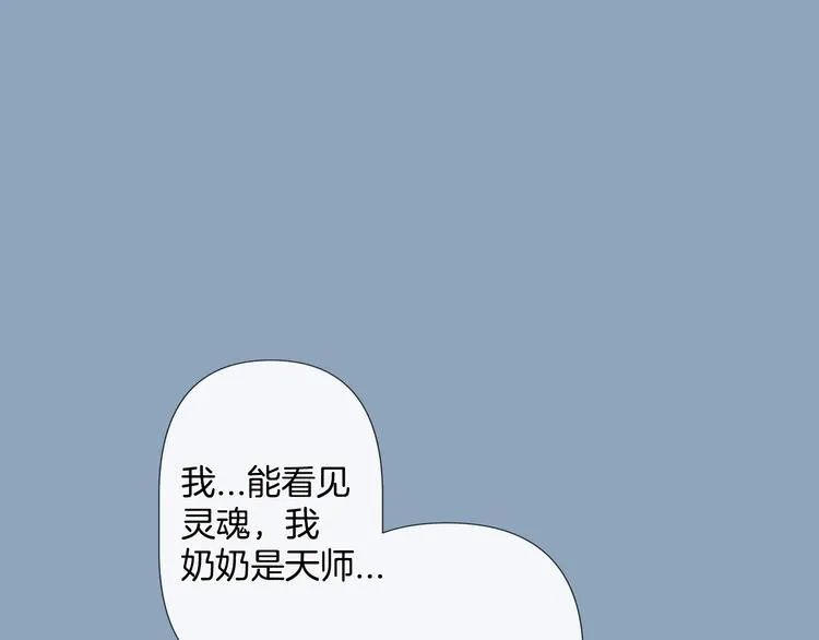 第5话 慌乱的时光 第64页