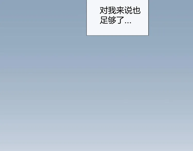 第5话 慌乱的时光 第67页