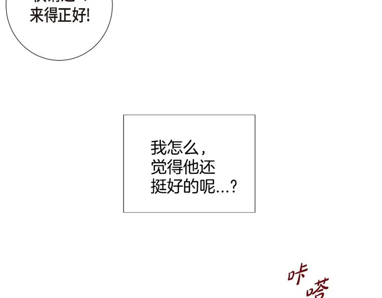 第5话 慌乱的时光 第73页