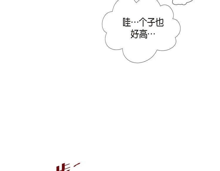 第5话 慌乱的时光 第86页