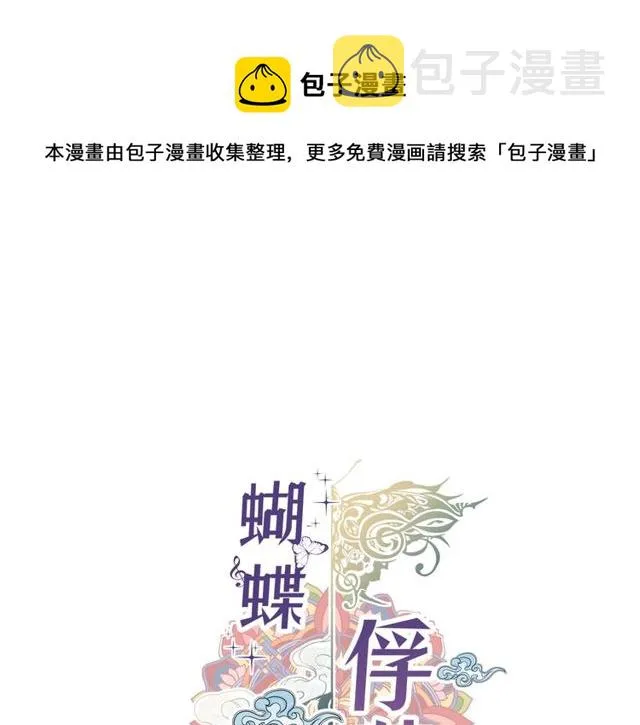 第6话 声控福利 第1页