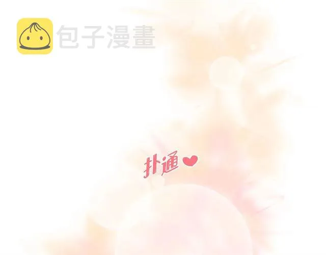 第6话 声控福利 第10页