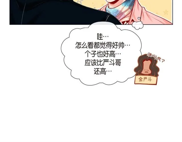 第6话 声控福利 第19页