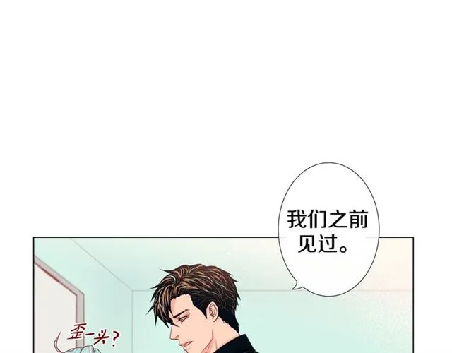 第6话 声控福利 第20页