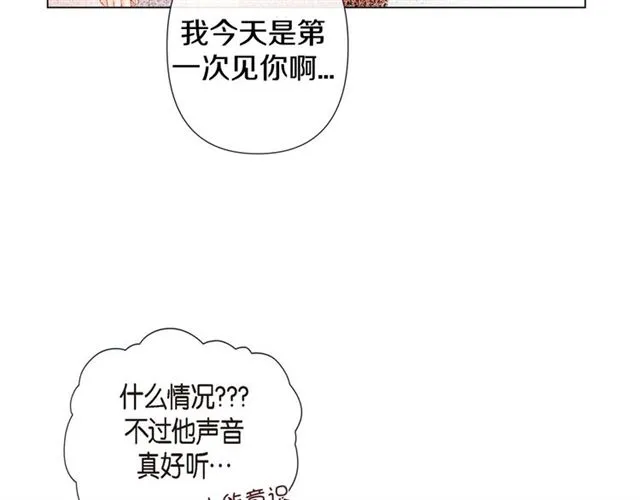 第6话 声控福利 第22页