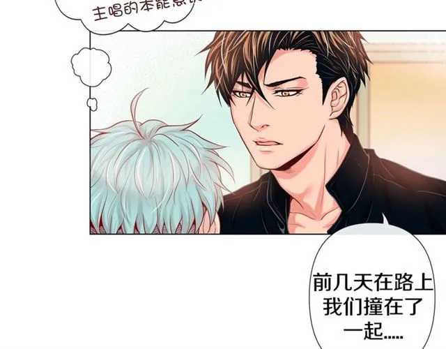 第6话 声控福利 第23页