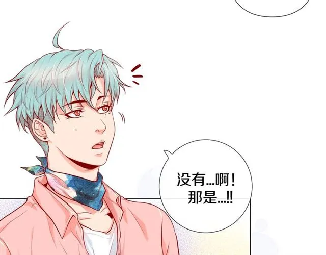 第6话 声控福利 第24页