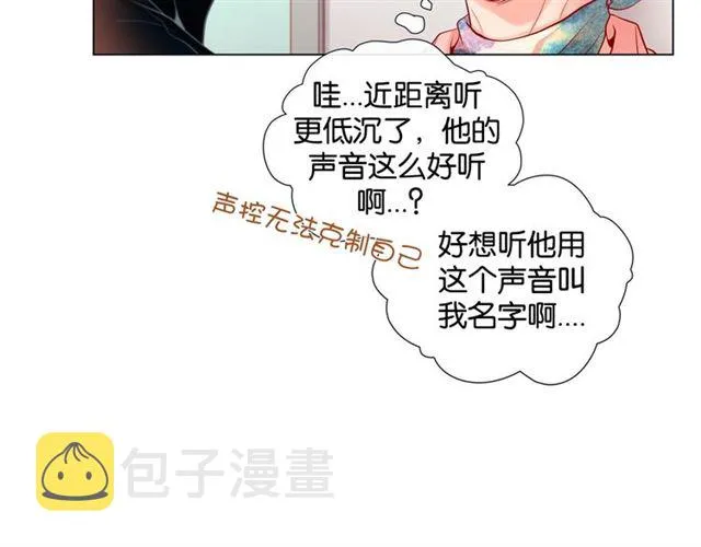 第6话 声控福利 第29页