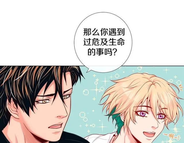 第6话 声控福利 第30页