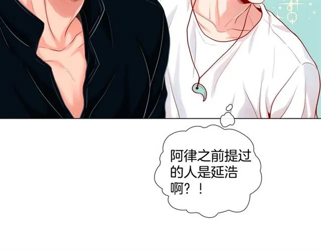 第6话 声控福利 第31页
