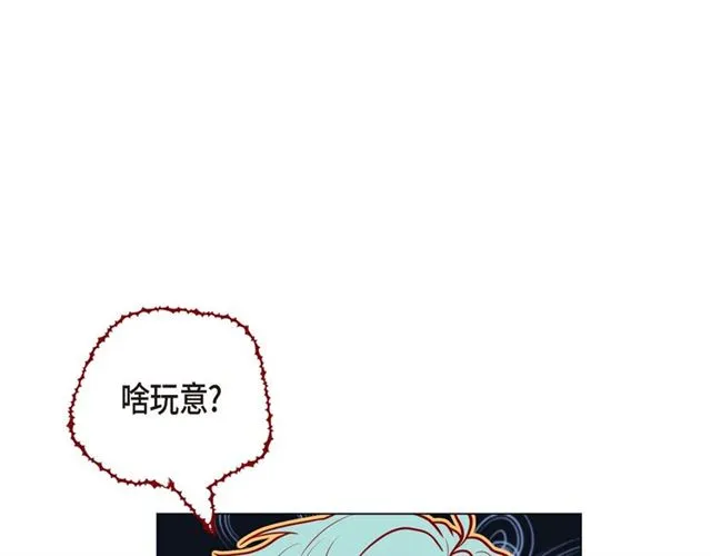 第6话 声控福利 第33页
