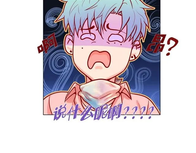 第6话 声控福利 第34页