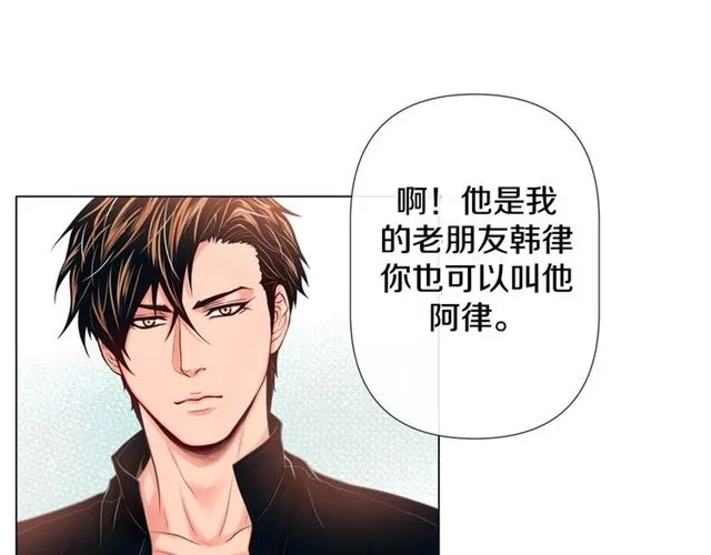 第6话 声控福利 第37页