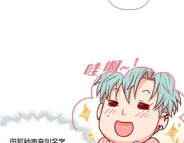 第6话 声控福利 第49页