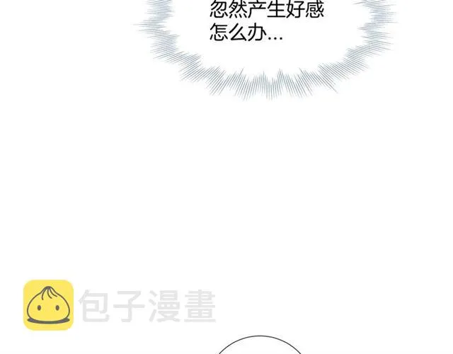 第6话 声控福利 第51页
