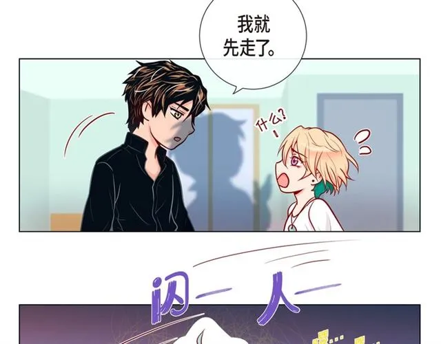 第6话 声控福利 第52页