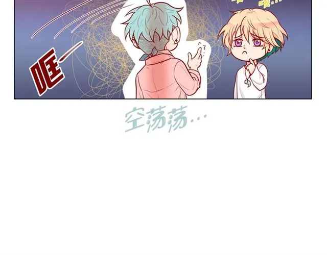 第6话 声控福利 第53页