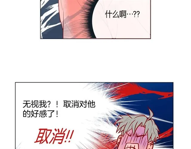 第6话 声控福利 第55页