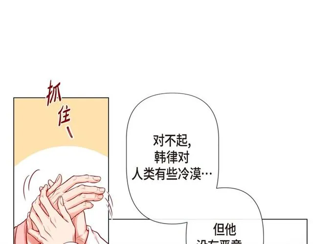 第6话 声控福利 第57页