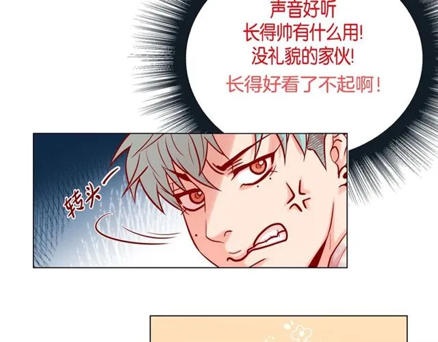 第6话 声控福利 第60页