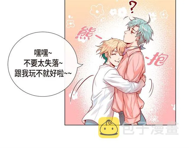 第6话 声控福利 第61页