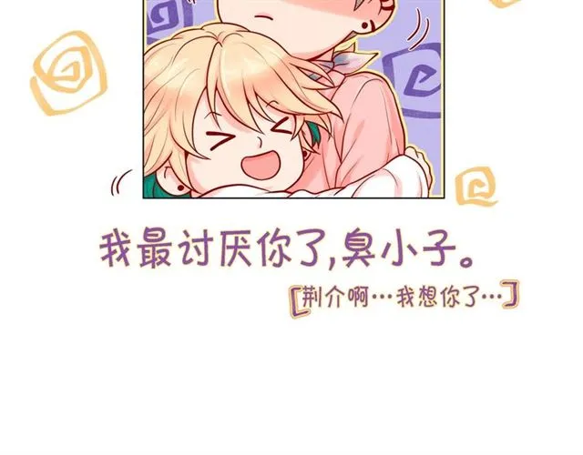 第6话 声控福利 第64页