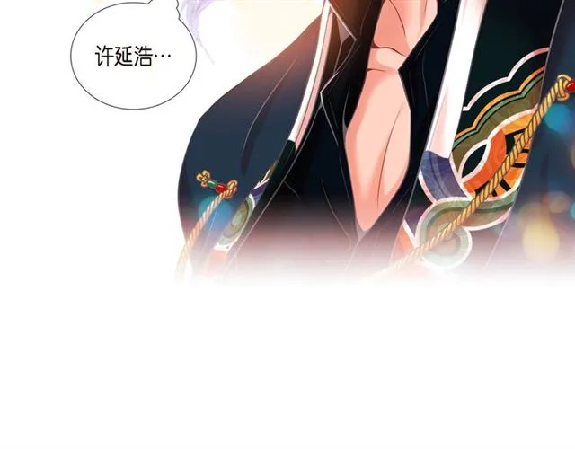 第6话 声控福利 第72页