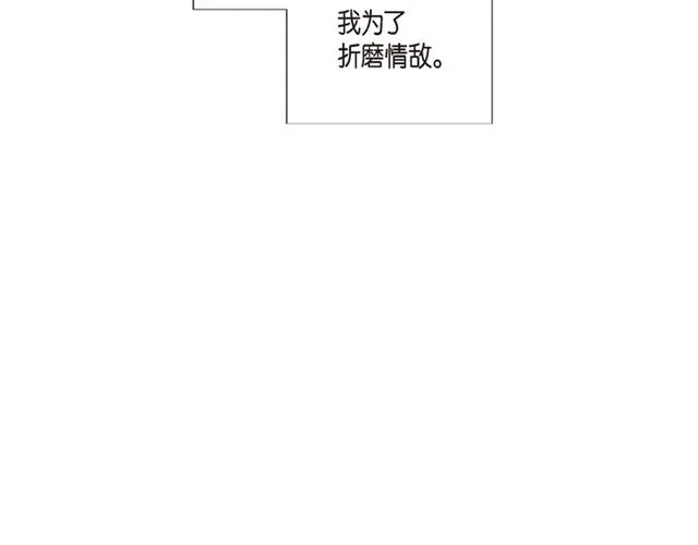 第6话 声控福利 第74页