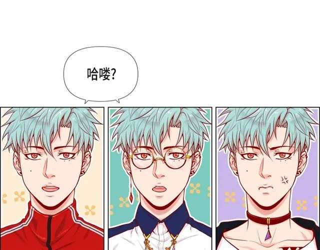 第6话 声控福利 第75页