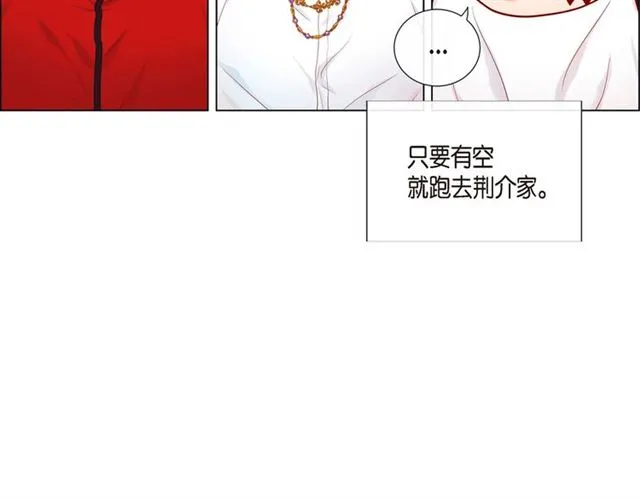 第6话 声控福利 第76页