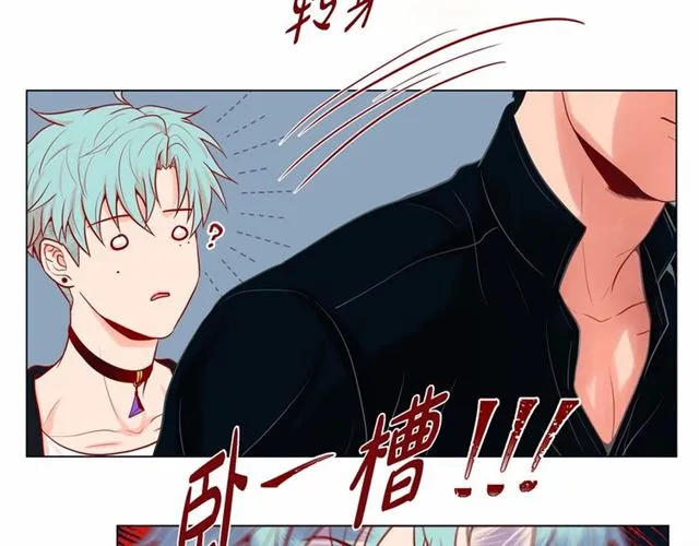 第6话 声控福利 第90页