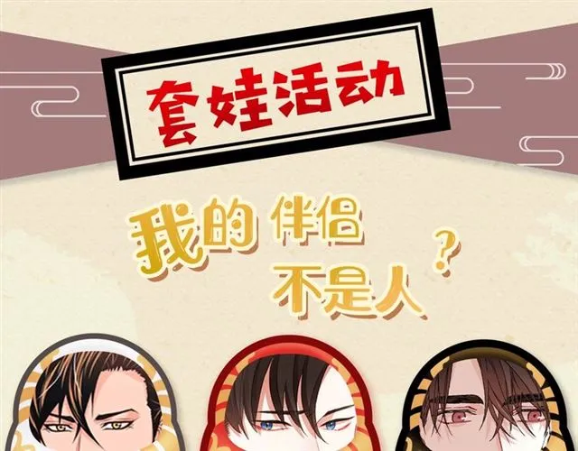 第6话 声控福利 第105页