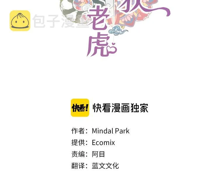 外传3 美梦成真 第3页