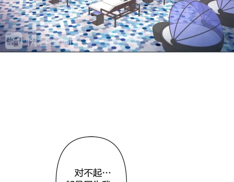 外传3 美梦成真 第8页
