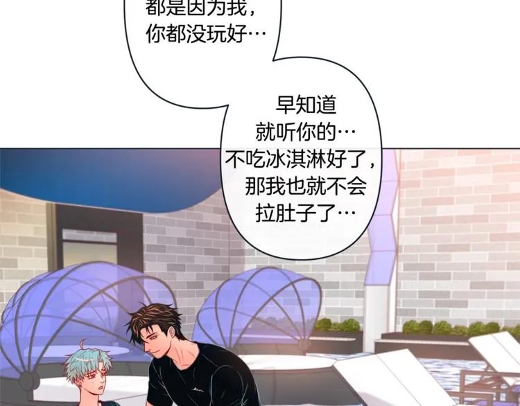 外传3 美梦成真 第9页