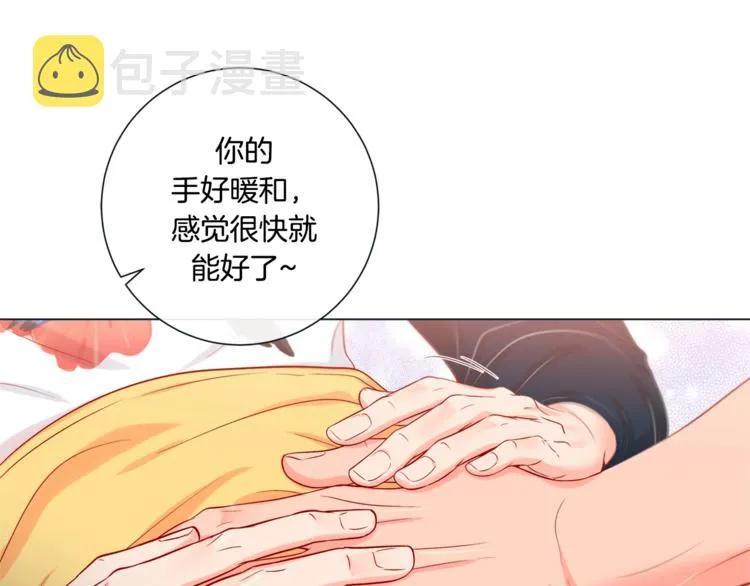 外传3 美梦成真 第13页
