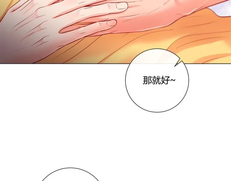 外传3 美梦成真 第14页