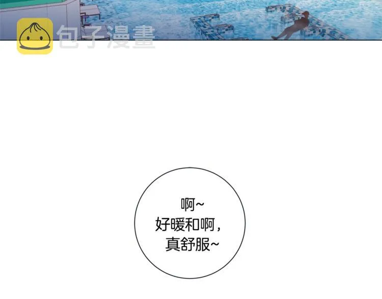 外传3 美梦成真 第21页