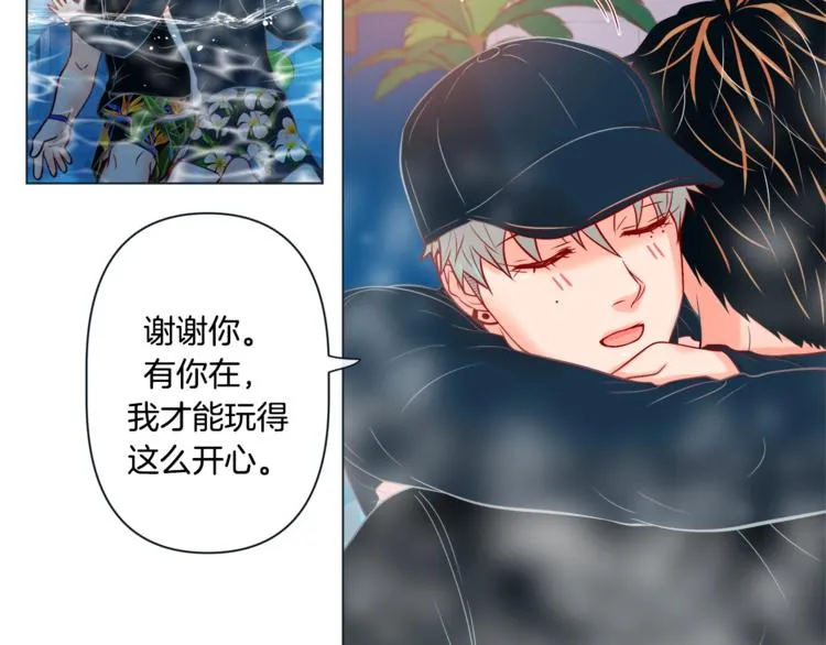 外传3 美梦成真 第24页