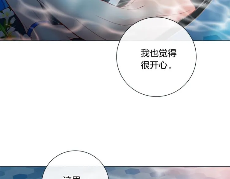外传3 美梦成真 第28页