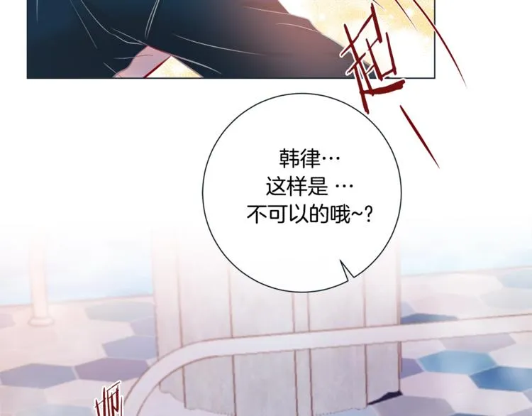 外传3 美梦成真 第43页